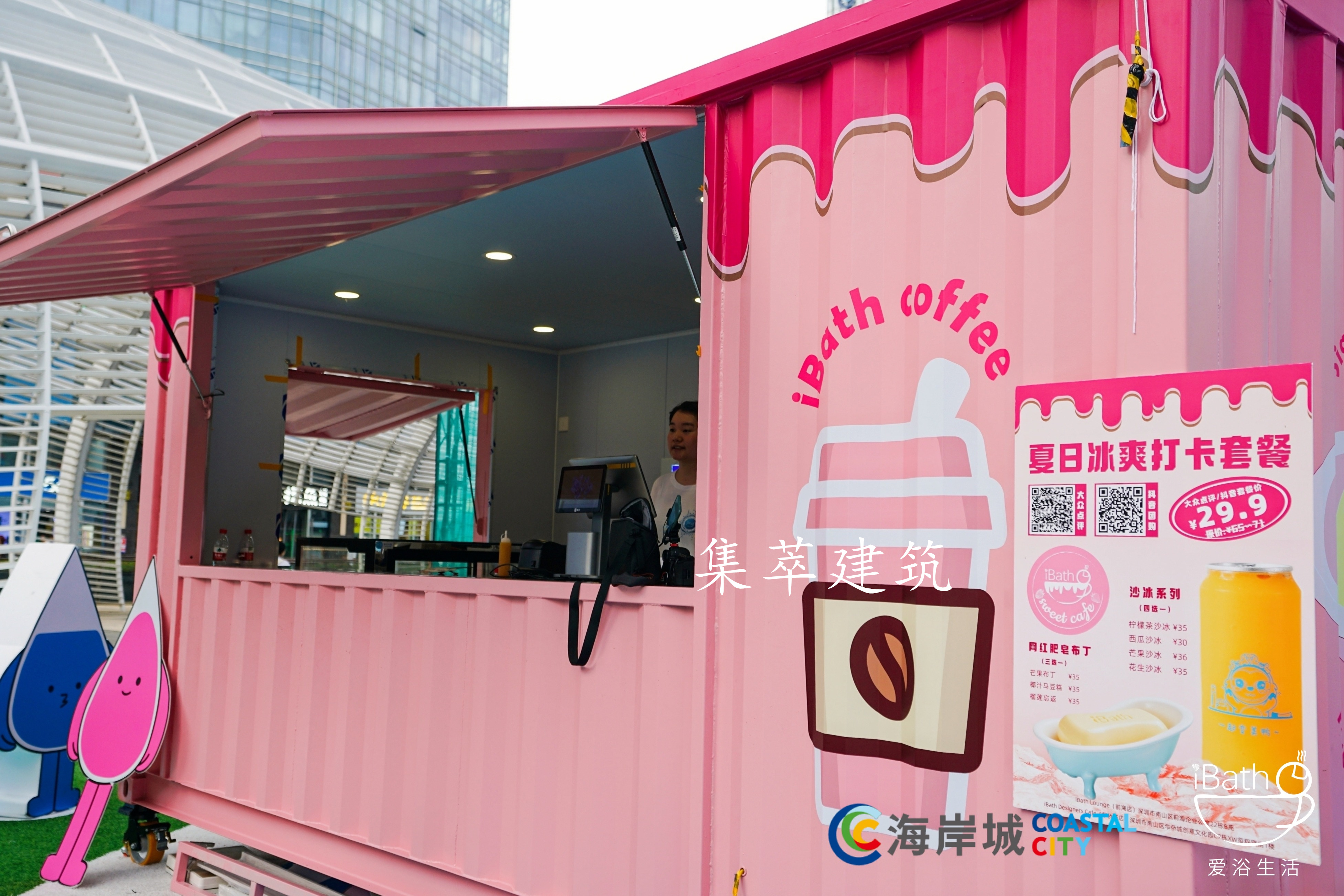 Shenzhen Customized Processing Pink Dessert Shop Mobile Container Shop